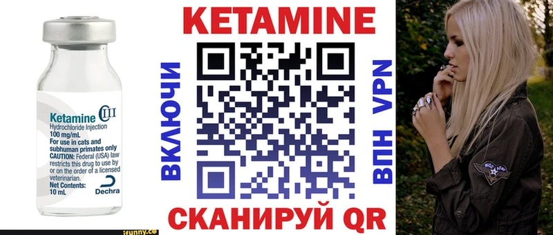 КЕТАМИН VHQ Купить где Нарткала