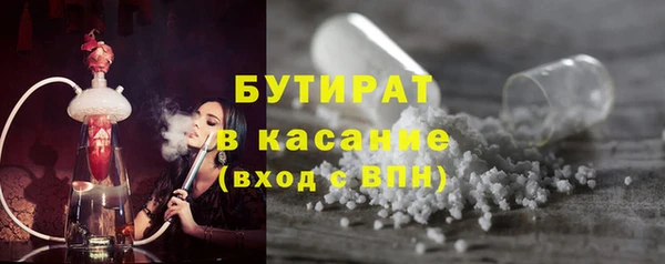 бутират Бронницы