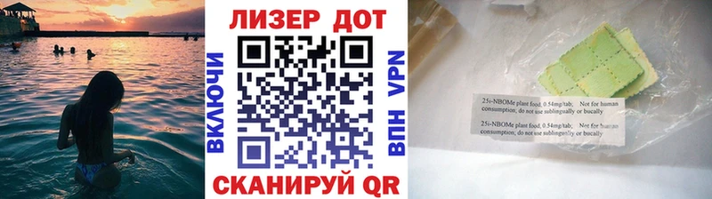 Марки NBOMe 1500мкг  Купить где  Нарткала 