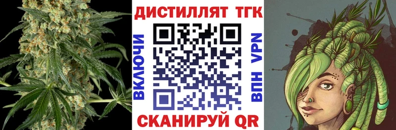 Купить закладки  Нарткала  Дистиллят ТГК жижа 